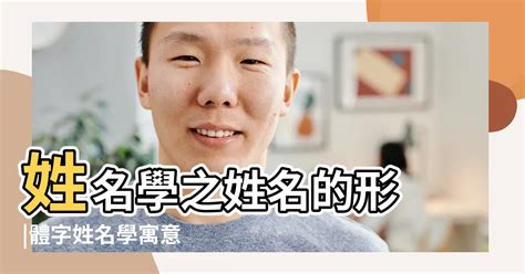 屬牛姓名學女|建宏姓名學 屬牛篇 2021年新生兒命名－建宏姓名學｜痞客